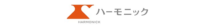 ハーモニック
HARMONICK