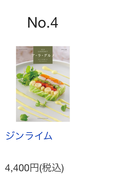 ジンライム