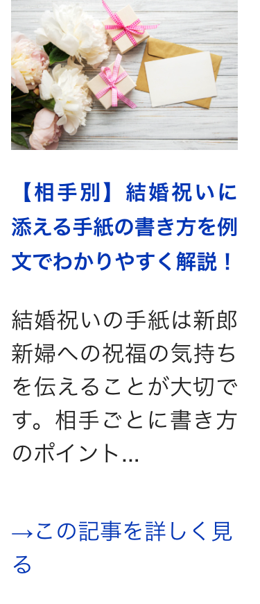 【相手別】 結婚祝いに
添える手紙の書き方を例
文でわかりやすく解説!