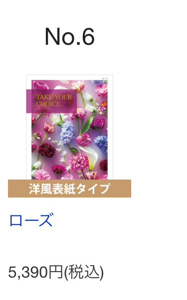 ローズ