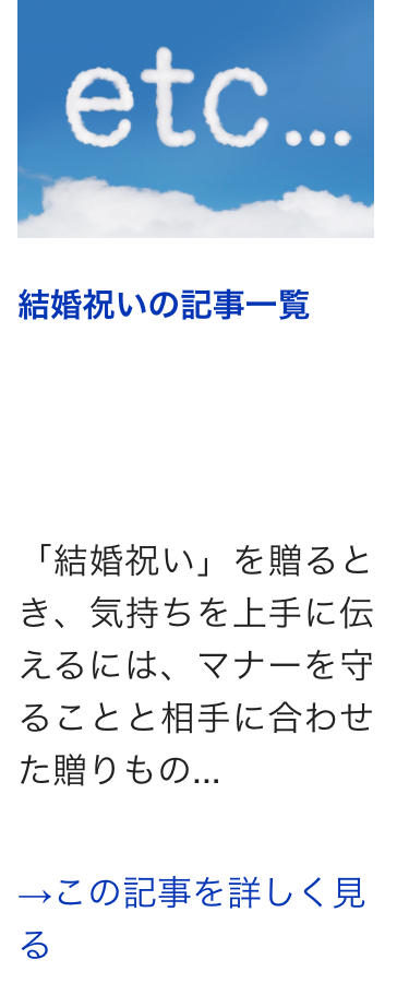 結婚祝いの記事一覧