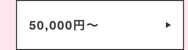 50,000~