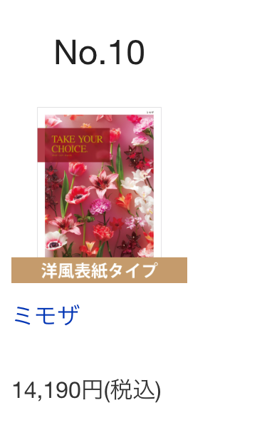 ミモザ
