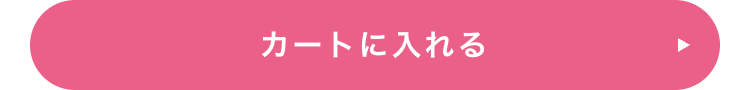 カートに入れる