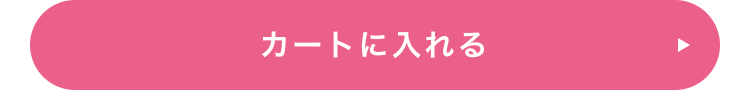 カートに入れる