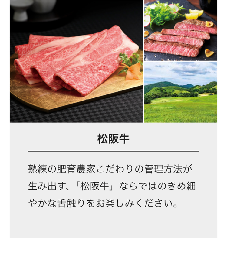 松阪牛