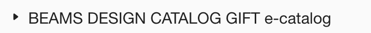  BEAMS DESIGN CATALOG GIFT e-catalog